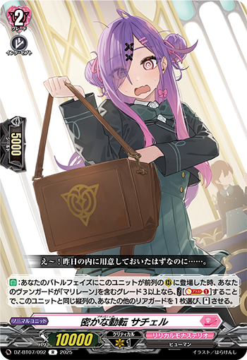 VG-DZ-BT07(Lyrical Monasterio) : FreedomduoのCardGame<D>