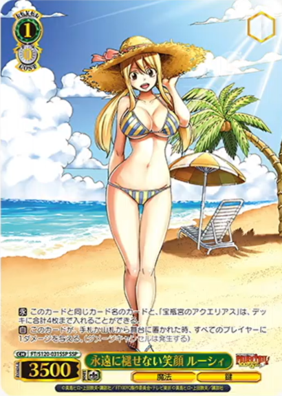 WS- FAIRY TAIL 100Years Quest Booster (Complete
