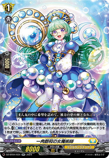 VG-DZ-BT04 (Keter Sanctuary) : FreedomduoのCardGame<D>