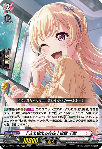 Pastel Talettes ヴァンガード トリガー D-BT10/EX13 Pastel＊Palettes 白鷺 千聖 EX | ヴァンガード,Dシリーズ