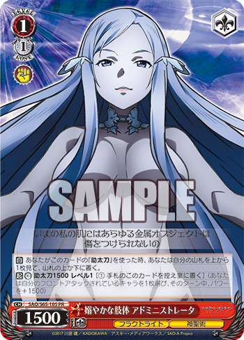 WS-SAO Alicization Booster (Complete) : FreedomduoのCardGame<D>