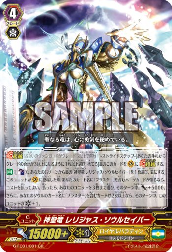 VG-G-FC01 : FreedomduoのCardGame<D>