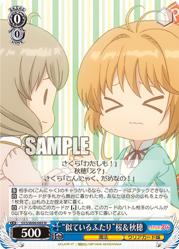 WS-Cardcaptor Sakura: Clear card Booster (Blue) : Freedomduo