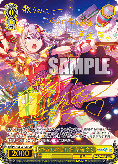 ヴァイスシュヴァルツ ショータイム ブラン TETRA SSPカード