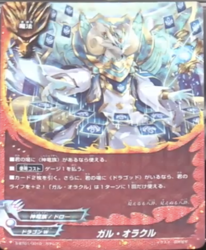 Bf S Bt01 Complete Freedomduoのcardgame D