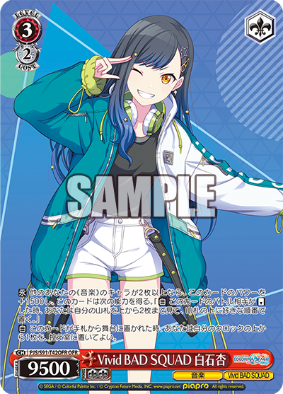 WS- Project SEKAI COLORFUL STAGE (Vivid BAD SQUAD) TD+(