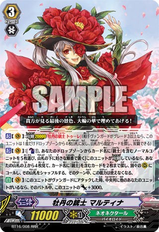 BT16 (Neo Nectar) : FreedomduoのCardGame<D>