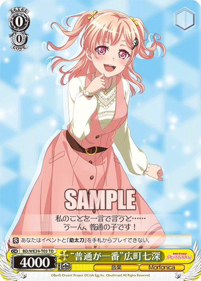 Ws Bang Dream Girls Band Party Morfonica Td Complete Freedomduoのcardgame D
