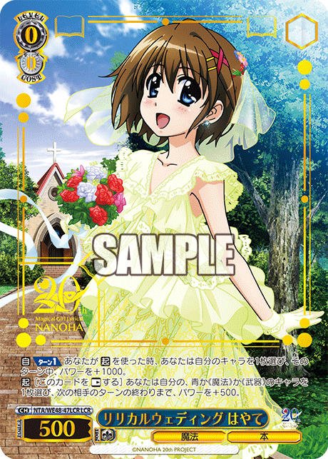 ヴァイスシュヴァルツ magical girl Lyrical NANOHA 680144.png.l_thumbnail.jpg?renewal