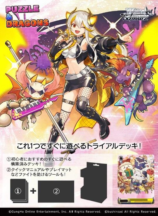 WS- PUZZLE & DRAGONS TD : FreedomduoのCardGame<D>