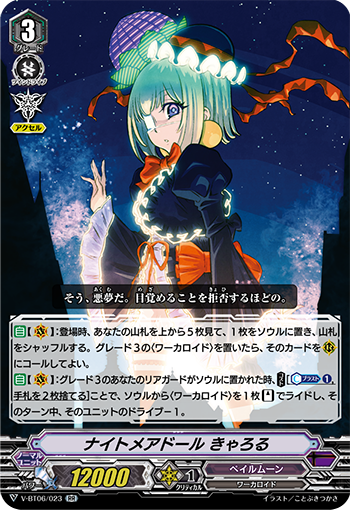 VG-V-BT06 (Pale moon) : FreedomduoのCardGame<D>