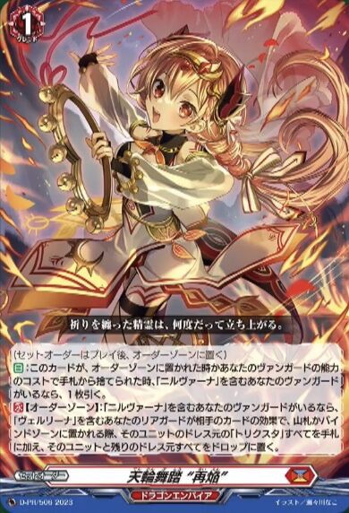 ヴァンガード　まとめ Vanguard overDress news (160523) : FreedomduoのCardGame<D>