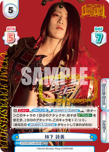Rebirth for you- STARDOM TD (Complete) : FreedomduoのCardGame<D>