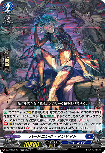 VG-DZ-BT02 (Dark States) : FreedomduoのCardGame<D>