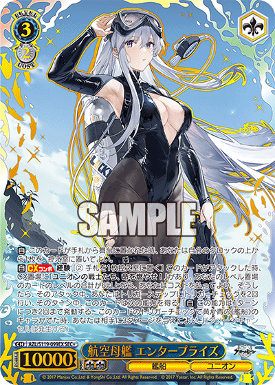 WS- Azur Lane Booster 2(Complete) : FreedomduoのCardGame<D> WS- Azur Lane Booster 2(Complete) : FreedomduoのCardGame<D>