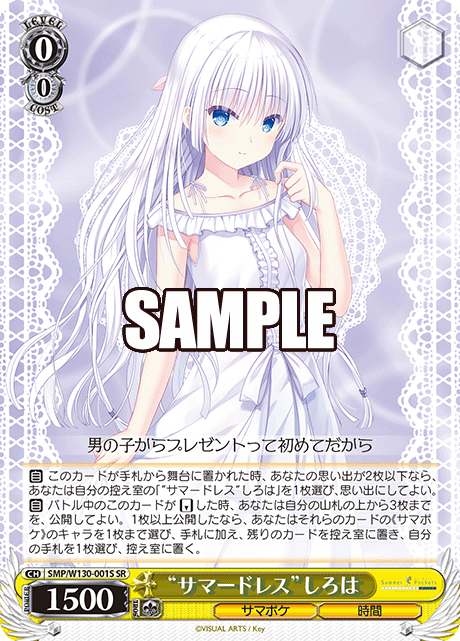 Summer Pockets Re:Edit RR以下4コン サマポケ Summer Pockets Re:Edit RR以下4コン サマポケ - メルカリ