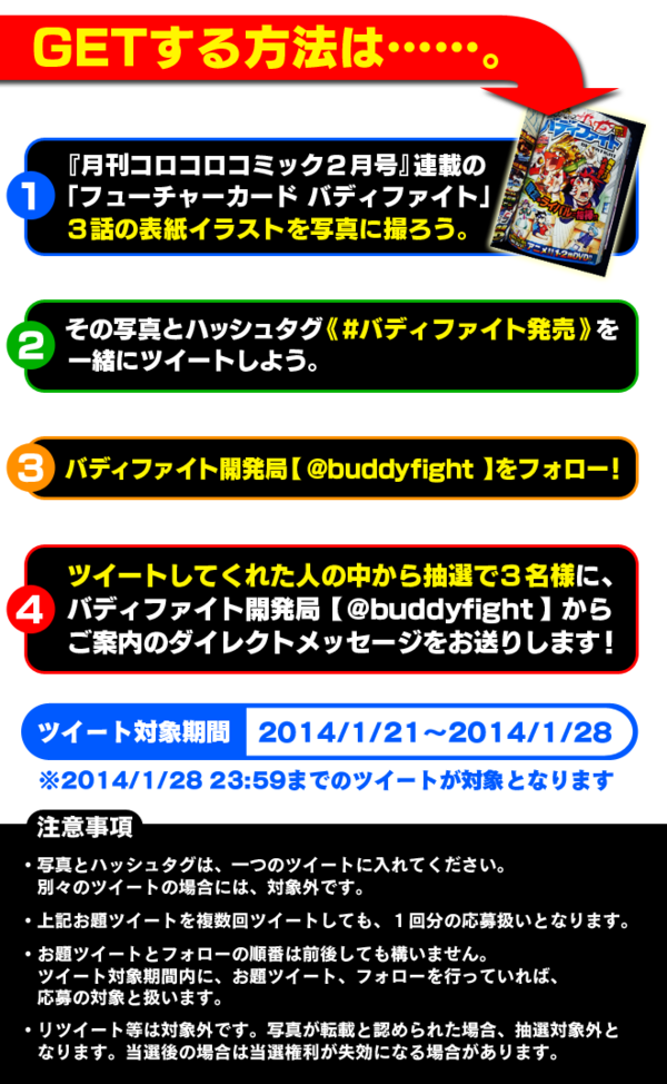 Buddyfight Launch Autograph Campaign Freedomduoのcardgame V Buddyfight Launch Autograph Campaign Freedomduoのcardgame V