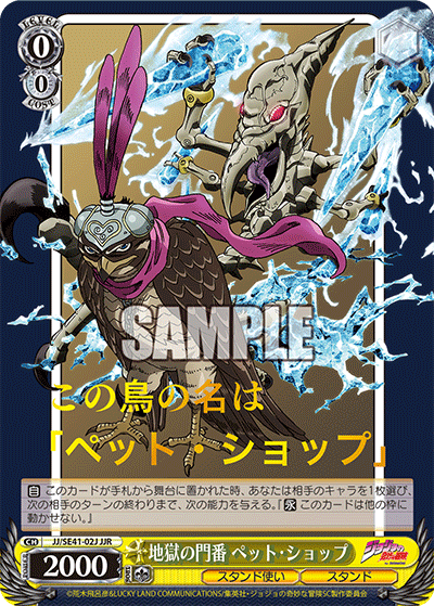WS- Jojo's bizarre adventure Stardust Crusaders Premium