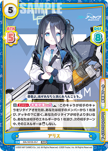 Rebirth- Blue Archive Booster(Millennium science school
