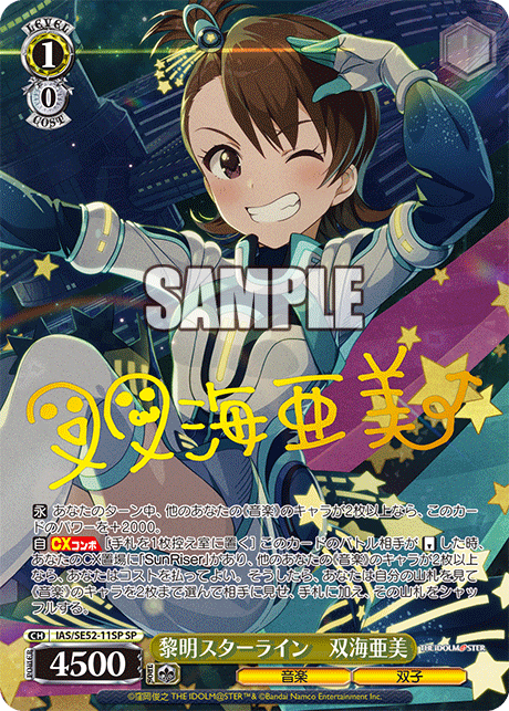 WS- The iDOLM@STER 765PRO ALLSTARS Premium booster (Complete