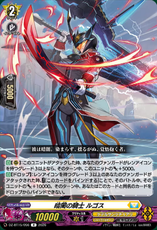 VG-DZ-BT15(Keter Sanctuary) : FreedomduoのCardGame<D>