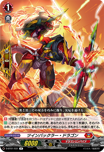 Vanguard overDress news (070323) : FreedomduoのCardGame<D>