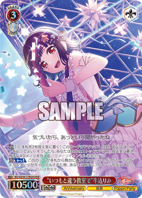 WS- BanG Dream! 10th Anniversary Premium booster(Poppin