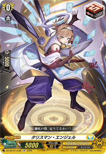 遊人　カード List of Japanese [E26] Start☆Festival!! [Z/X -Zillions of enemy X