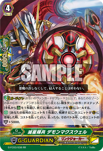 Card Of The Day 080416 Freedomduoのcardgame D