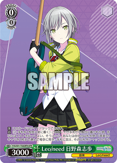 WS- Project SEKAI COLORFUL STAGE (Leo/need) TD+(Complete