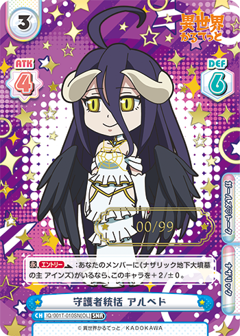 Rebirth for you- Isekai quartet TD (Complete) : Freedomduoの