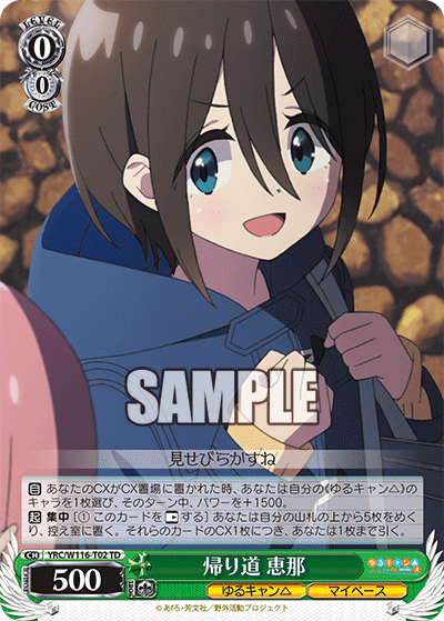 WS- Yuru Camp△ Season 3 TD(Complete) : FreedomduoのCardGame<D>