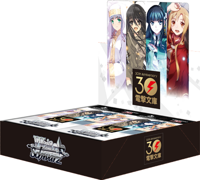 WS- Dengeki bunko 30th Anniversary Booster : Freedomduoの