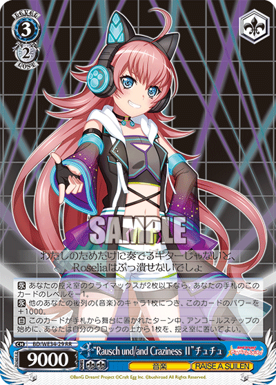 WS- BanG Dream! Morfonica X RAISE A SUILEN Extra booster(Complete