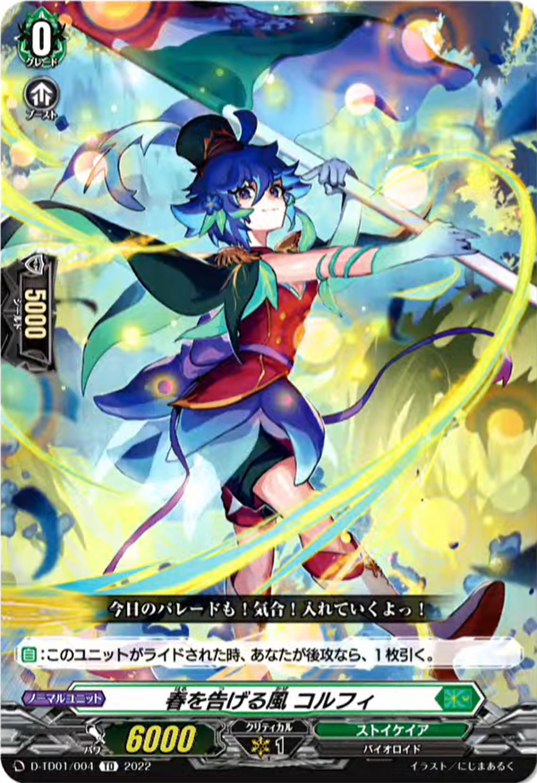 VG-DZ-SS09 : FreedomduoのCardGame<D>