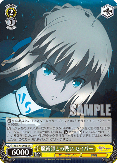 Amazon.com: Max Factory Fate/Zero EX Ride Spride 05: Saber