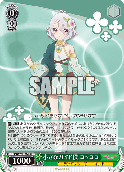 WS - Anime- Princess connect Re:Dive Booster(Green) : Freedomduoの