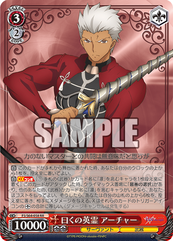 Ws Fate Stay Night Heaven S Feel Booster Red Freedomduoのcardgame D