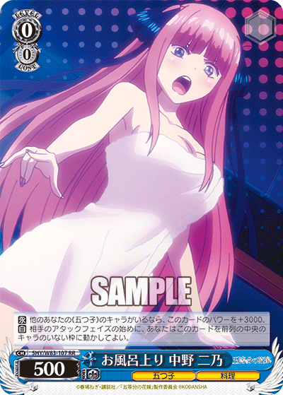 WS - 5Toubun no Hanayome movie Booster(Blue) : FreedomduoのCardGame<D>