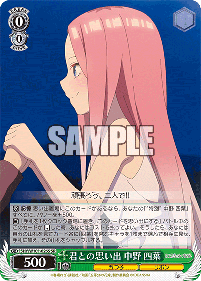 WS - 5Toubun no Hanayome movie Booster(Complete) : Freedomduoの