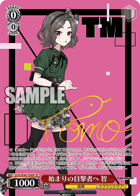 WS- GIRLS BAND CRY TD(Complete) : FreedomduoのCardGame<D>