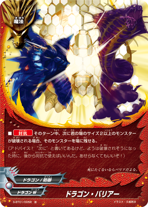 Bf S Bt01 Complete Freedomduoのcardgame D