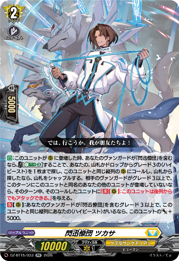 VG-DZ-BT15(Keter Sanctuary) : FreedomduoのCardGame<D>