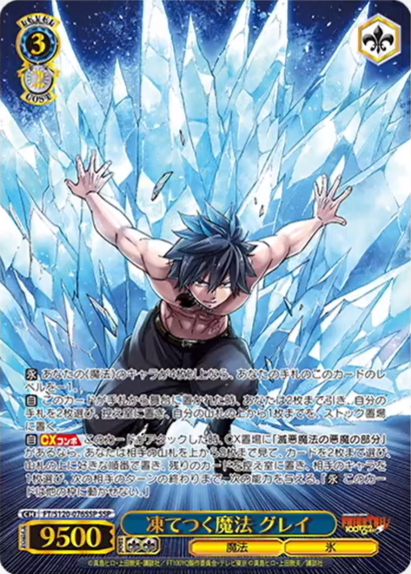 WS- FAIRY TAIL 100Years Quest Booster (Complete WS- FAIRY TAIL 100Years Quest Booster (Complete