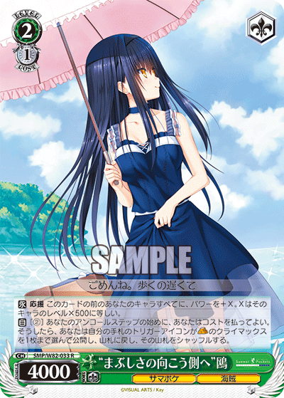 Summer Pockets 無印　初回生産特典付き Summer Pockets 無印 初回生産特典付き