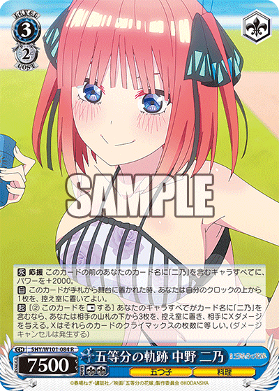 WS - 5Toubun no Hanayome movie Booster(Blue) : FreedomduoのCardGame<D>