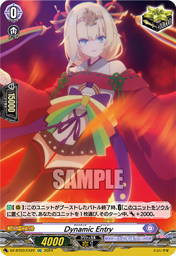 VG-DZ-BT03(Others/Collab) : FreedomduoのCardGame<D>