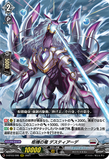 VG-D-BT03 (Brandt gate ) : FreedomduoのCardGame<D>