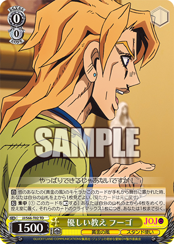 ヴァイスシュヴァルツ　ジョジョ　DIO 黄 card-museum_jjse41-05j-jjr