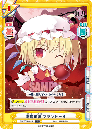 Rebirth for you- Touhou Booster (Scarlet devil mansion Rebirth for you- Touhou Booster (Scarlet devil mansion